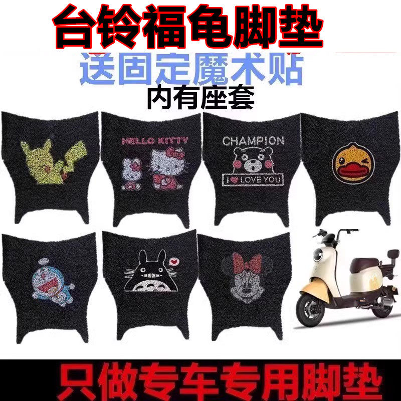 台铃福星龟优享电动车