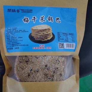 开锅香农家锅巴大别山特产