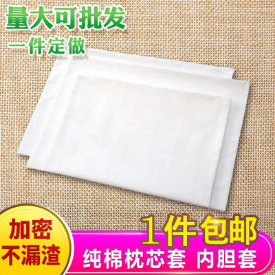 枕芯套内胆套纯棉拉链靠枕荞麦