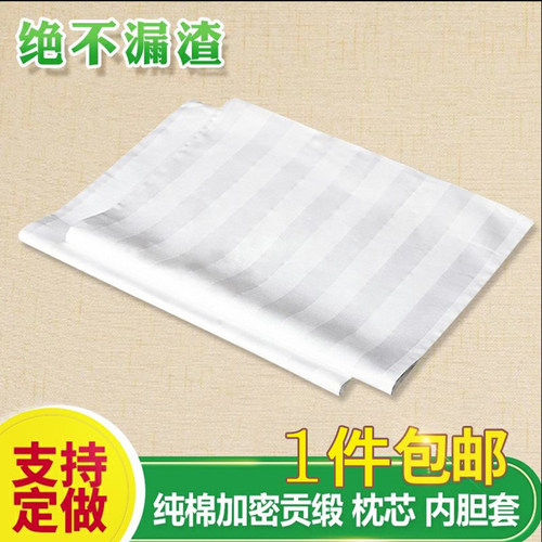 枕芯套内胆套荞麦决明子拉链纯棉抱枕头皮家用儿童成人双层枕头套