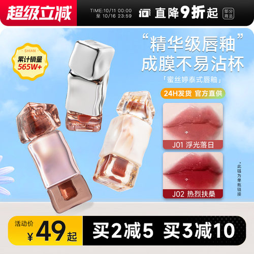 程十安Mistine蜜丝婷唇釉