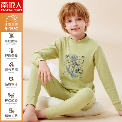男童纯棉内衣套装秋衣秋裤南极人