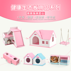 Carno卡诺仓鼠窝小屋过冬保暖豚鼠刺猬金丝熊睡窝房夏季用品睡房