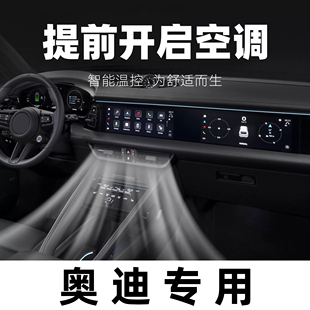 手机控车免埋适用于远程启动奥迪A1A3A4A6A8遥控起动预热Q1Q3Q5Q7