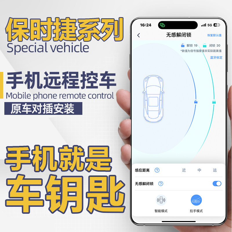 懂车帝官荐的智能控车热卖榜第I