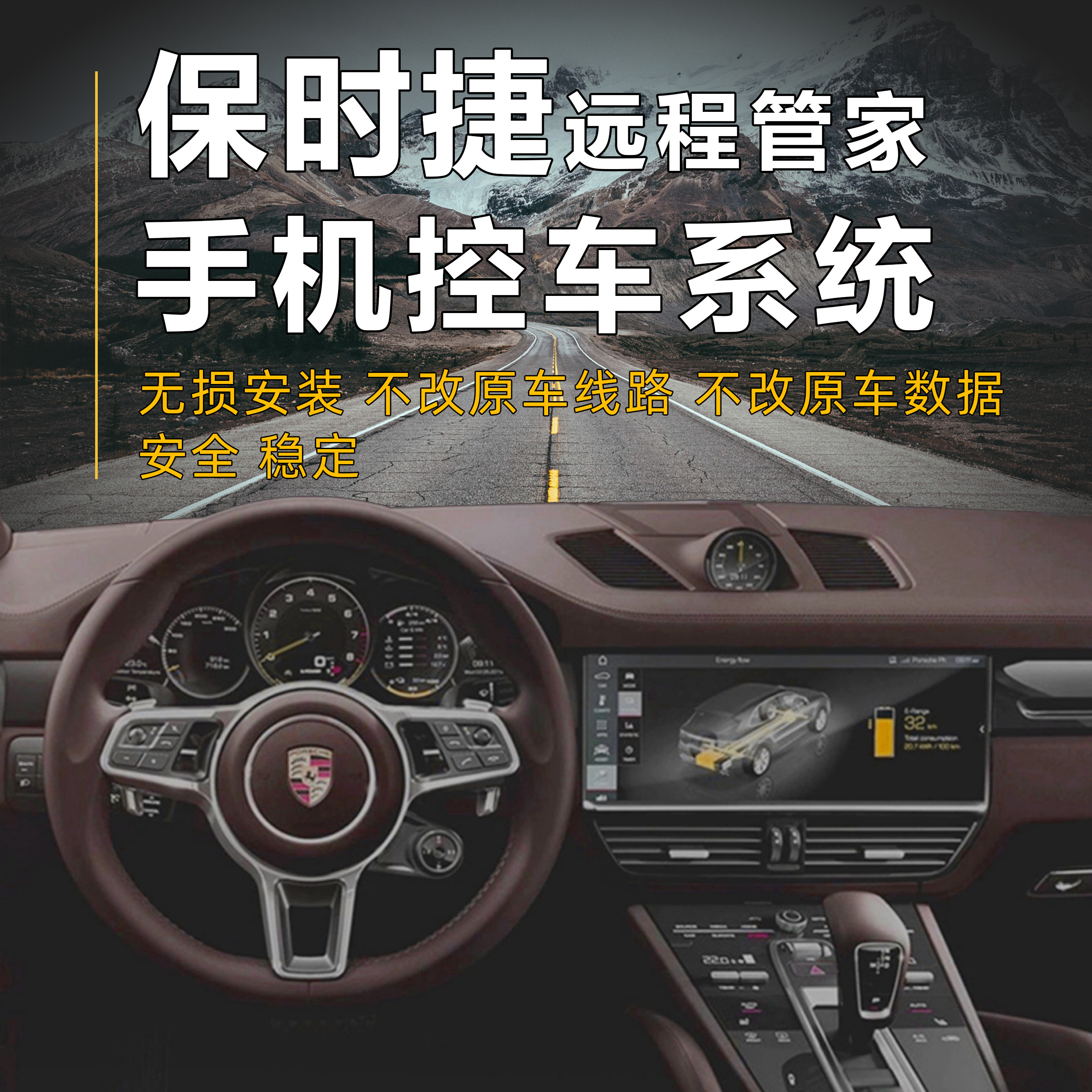 数字钥匙必装榜第l名