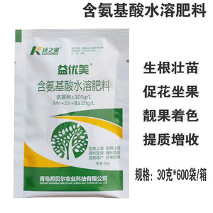 含氨基酸水溶肥料果树蔬菜花卉药材通用氨基酸营养叶面肥30克/袋