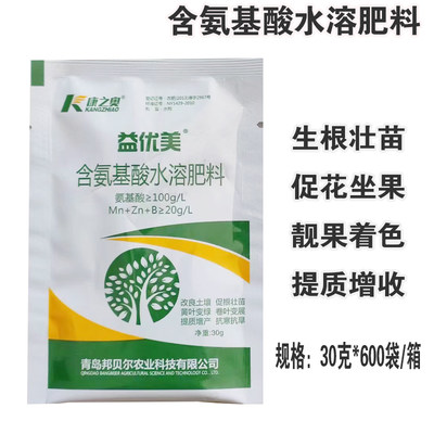 含氨基酸水溶肥料 果树蔬菜花卉药材通用氨基酸营养叶面肥30克/袋