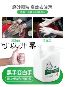 尔哈磨砂工业油污洗手液修理工修车洗手粉膏黑手变白手去机油神器