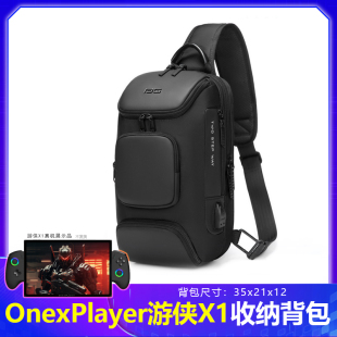 壹号本OnexPlayer游侠X1收纳包ROG斜挎包便携steam deck配件2pro