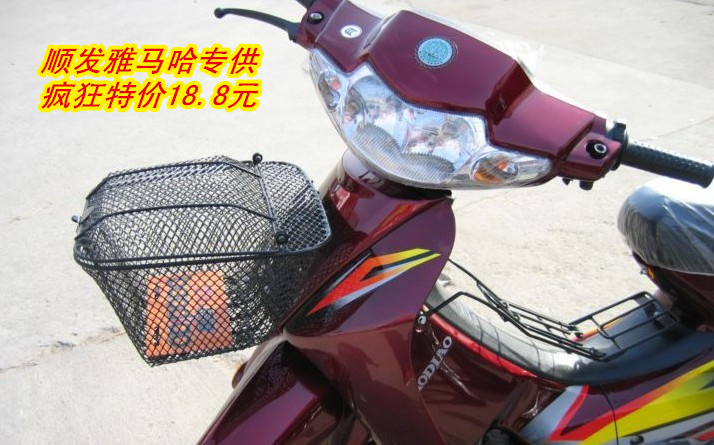 Panier pour vélo en métal - Ref 2267881 Image 1