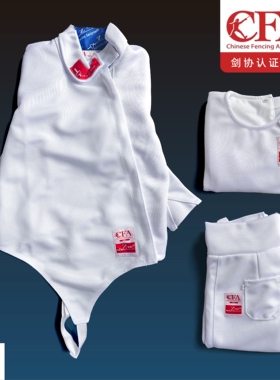 章牌新规450N击剑服三件套CFA认证冰丝比赛训练剑服小背心剑裤