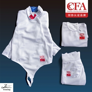 章牌新规450N击剑服三件套CFA认证冰丝比赛训练剑服小背心剑裤
