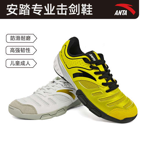 安踏击剑鞋比赛专业斯潘迪剑鞋