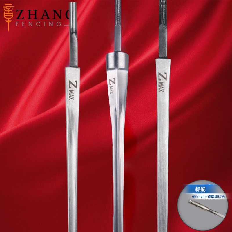 章牌Z MAX花剑条花剑整剑儿童成人ZAX重剑条佩剑条重剑整剑可比赛