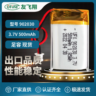 500mAh UFX902030 3.7v聚合物电池 MP3蓝牙音响UL1642电池