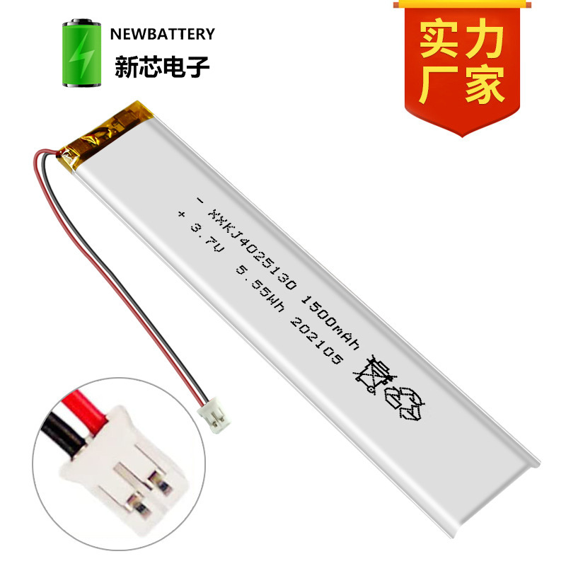 XXKJ4025130聚合物锂电池UN38.3/MSDS/CB/KC 1500mAh橱柜灯电池
