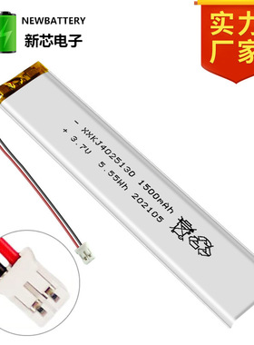 XXKJ4025130聚合物锂电池UN38.3/MSDS/CB/KC 1500mAh橱柜灯电池