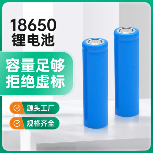 18650锂电池3.7v电池1200mAh吸尘器榨汁机锂电池露营灯电池