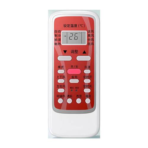 一联适用美的空调遥控器通用 RN51A/BG 挂机柜机遥控器