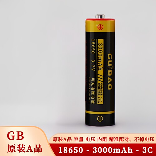 GUIBAO18650 3000mah 通用锂电池3.7v可充电锂电池强光手电筒用