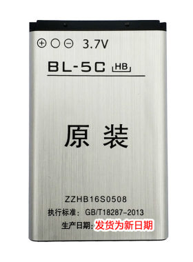 辉邦bL-5C手机电池小音箱电板老人机电池收音机锂电池辉邦/破冰者