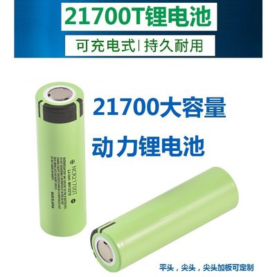 松下21700锂电池 特斯拉4800mAh动力电动车电芯 5C代替18650储能