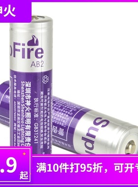 神火AB2强光手电用18650锂离子电池2000mAh紫色升级可充电电池