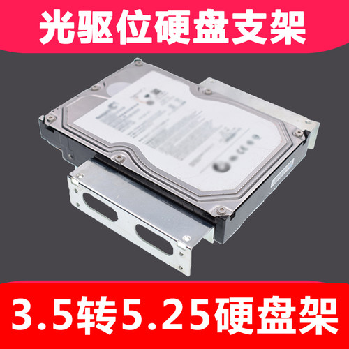 5 25 硬盘素材模板 5 25 硬盘图片下载 小麦优选