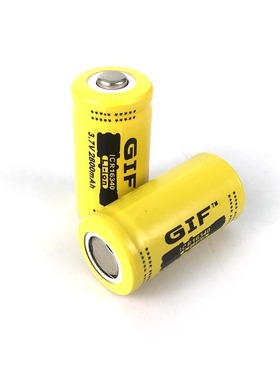 GIF黄色2800mah 16340锂电池3.7V电动牙刷可充电强光手电筒电池