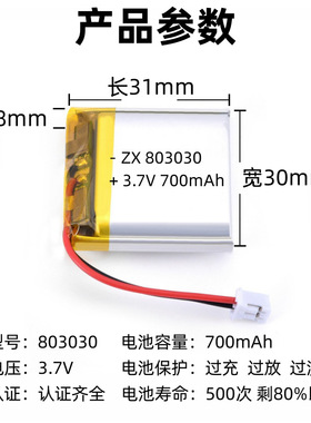纯钴10C 8A放电903030 3.7V 750mAh 803030 消毒器雾化器锂电池