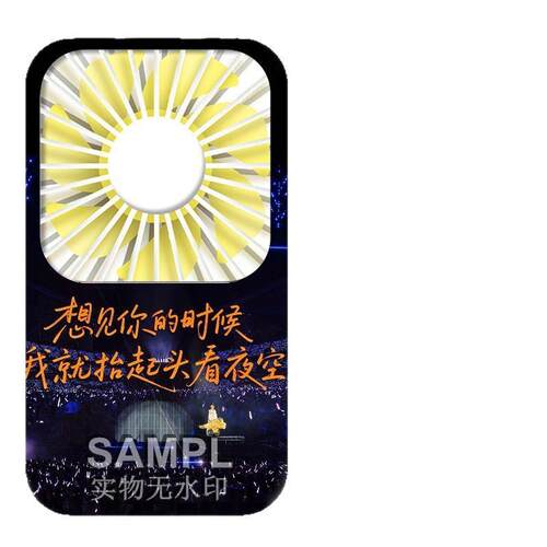 十个勤天李昊演唱会同款周边USB充电式电扇印图diy应援迷你小风扇