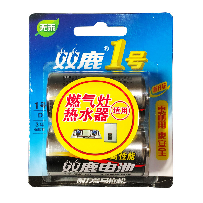 2节价格 双鹿电池1号蓝焰高功率碳性热水器 燃气灶适用电池黑骑士