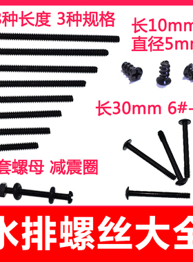 电脑机箱水冷排风扇固定螺丝6#-32电源显卡散热器加长安装螺钉m34