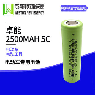 18650锂电池2500mah5C3.7V筋膜枪电动三轮车电动车电动工具电池组