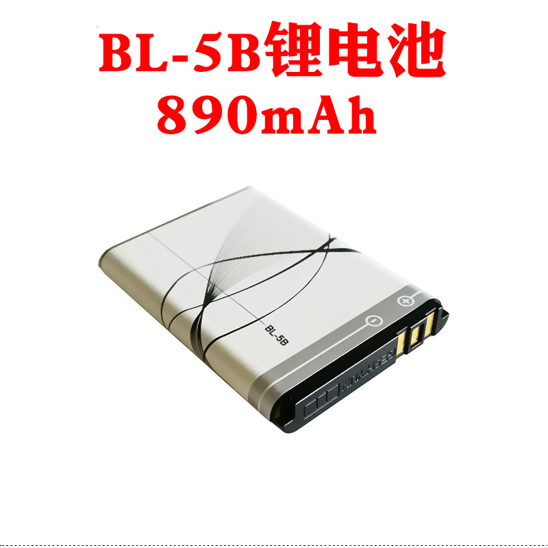 BL-5B电池 890毫安锂电池充电锂电池音箱老人机插卡收音机电池