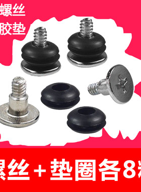 机箱3.5机械硬盘固定减震螺丝