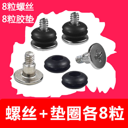 机箱3.5机械硬盘固定减震螺丝