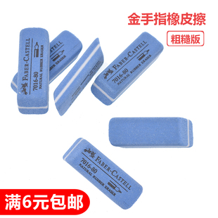 主板内存金手指磨砂 电脑显卡氧化翻新橡皮擦 电脑板卡维修复专用