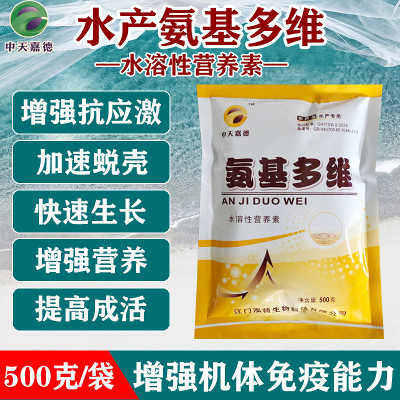 氨基多维水产养殖用鱼对虾蟹小龙虾营养素促生长维生素VC硬壳颗粒|ruв категории животное/Животное питание и принадлежностей, аквариум мира, аквариум стабилизатор качества воды - от Buy2taobao.com для оказания профессиональной услуги покупки агента Taobao