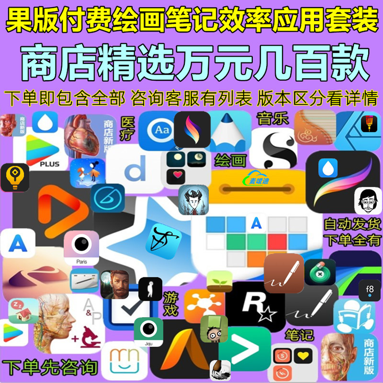 NotesPLUS平板学习ATrackerpro