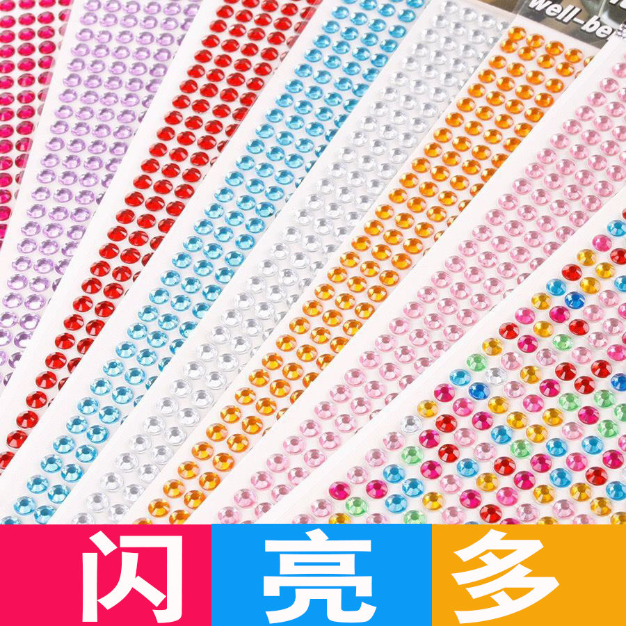 儿童水晶钻石贴纸彩钻贴亚克力装饰车钻贴幼儿园宝宝脸部彩妆贴