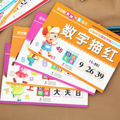 幼儿园铅笔描红本宝宝启蒙汉字拼音写字本数字10 20加减法练习册