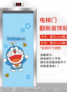 入户电梯门装饰贴纸磁吸轻奢高级感一梯一户创意定制布置间贴画