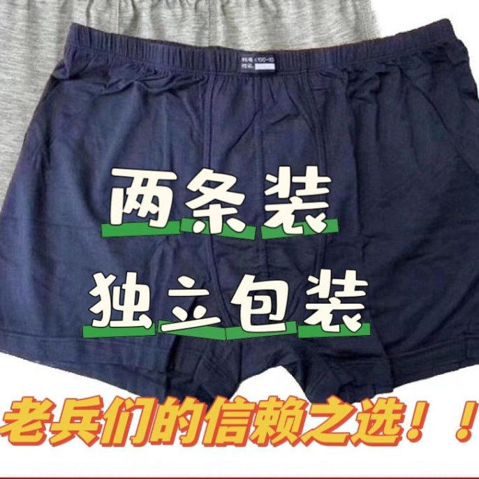 正品内务标准化统一内裤深色蓝色短裤内裤灰色裤衩男士平角裤底裤