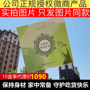 正品 大丫头低聚肽果蔬原液10盒代理价1090大丫头果蔬原液辟谷酵素