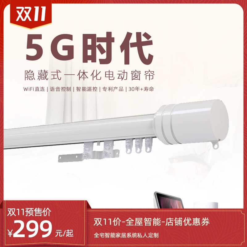 Siaer斯艺艾尔全新款隐藏式一体化智能电动窗帘滚动螺旋传动技术|ruв категории электронный/электрик, интеллектуальные системы, приборы системы контроля, жалюзи системы управления двигателем - от Buy2taobao.com для оказания профессиональной услуги покупки агента Taobao