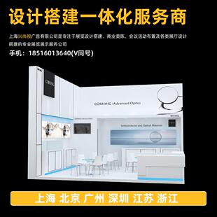 展台搭建慕尼黑展位搭建企业展厅装修布置大型展台设计搭建展览会