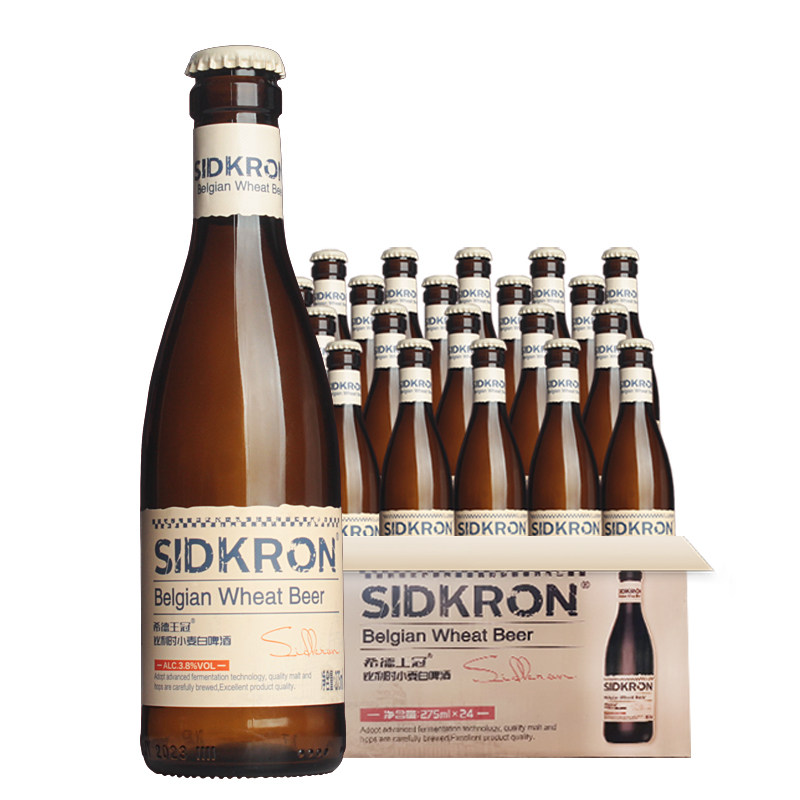 【新日期4月生产】希德王冠精酿啤酒比利时风味小麦白啤酒275ml瓶