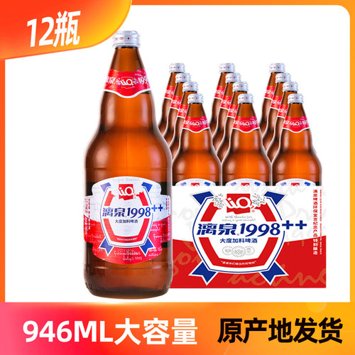 漓泉1998整箱广西精酿啤酒